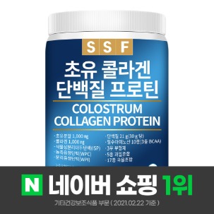 초유 콜라겐 단백질 프로틴